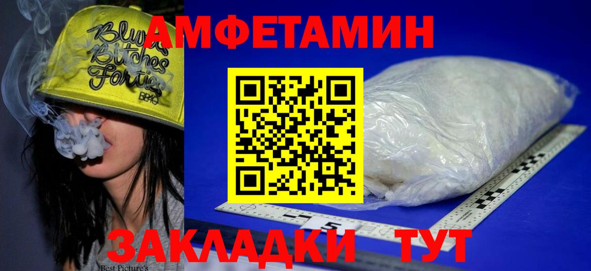 АМФ VHQ  АМФ  АМФЕТАМИН  Вход с VPN  Карачаевск 