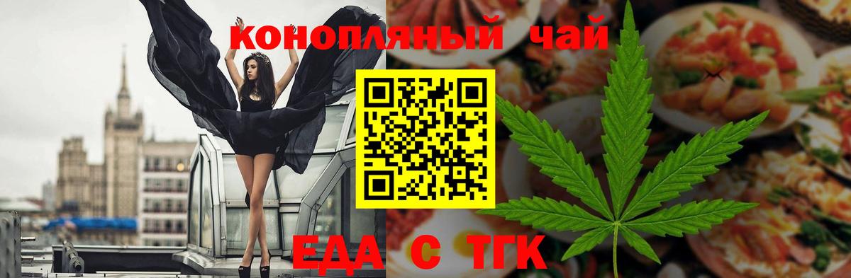 Карачаевск  Печенье с ТГК марихуана  Вход с VPN 