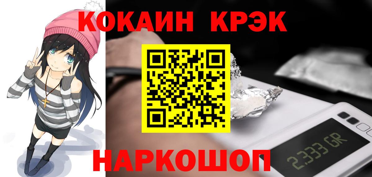 КОКАИН Колумбийский Карачаевск