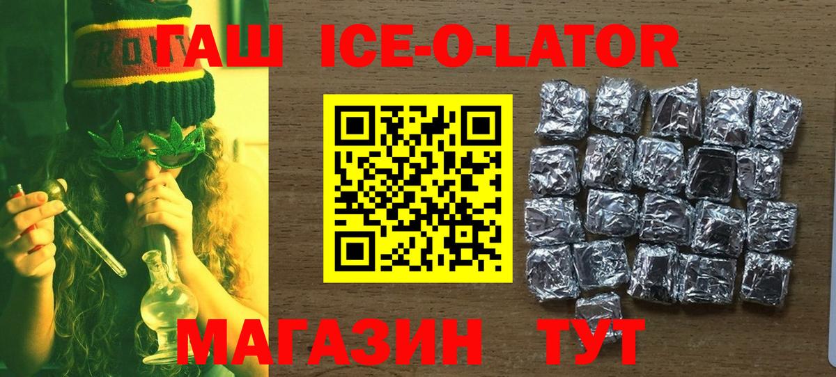 Гашиш индика сатива  Вход с VPN  Карачаевск  Гашиш  ГАШ ice o lator 