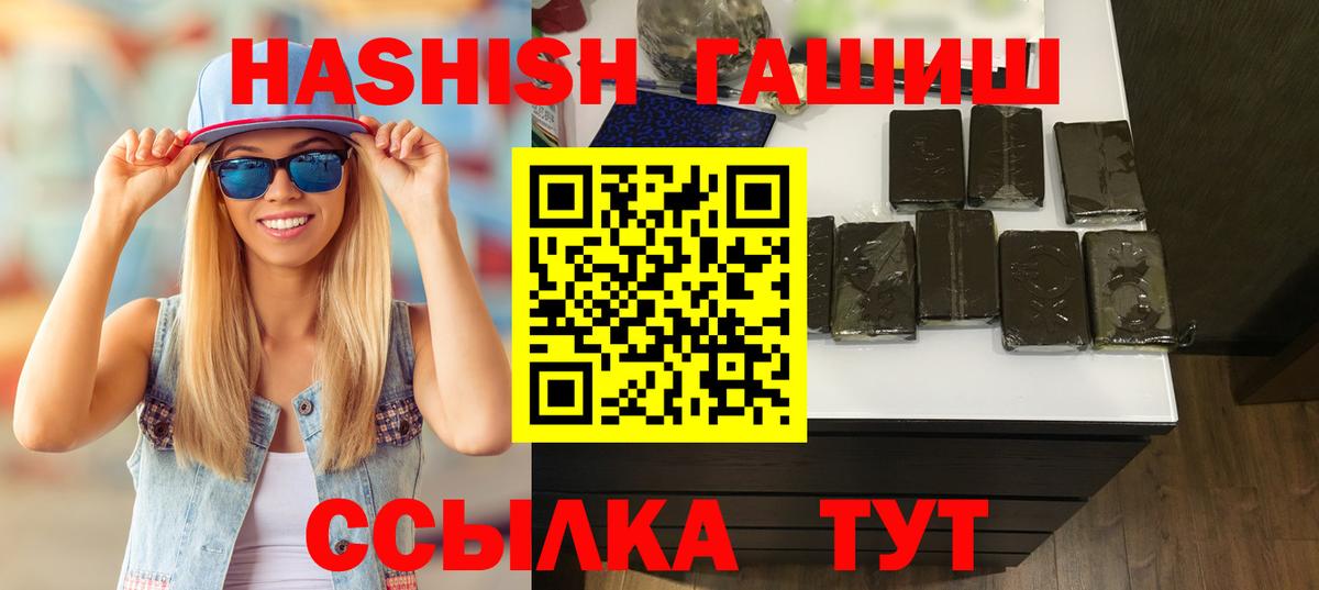 Гашиш Premium Карачаевск