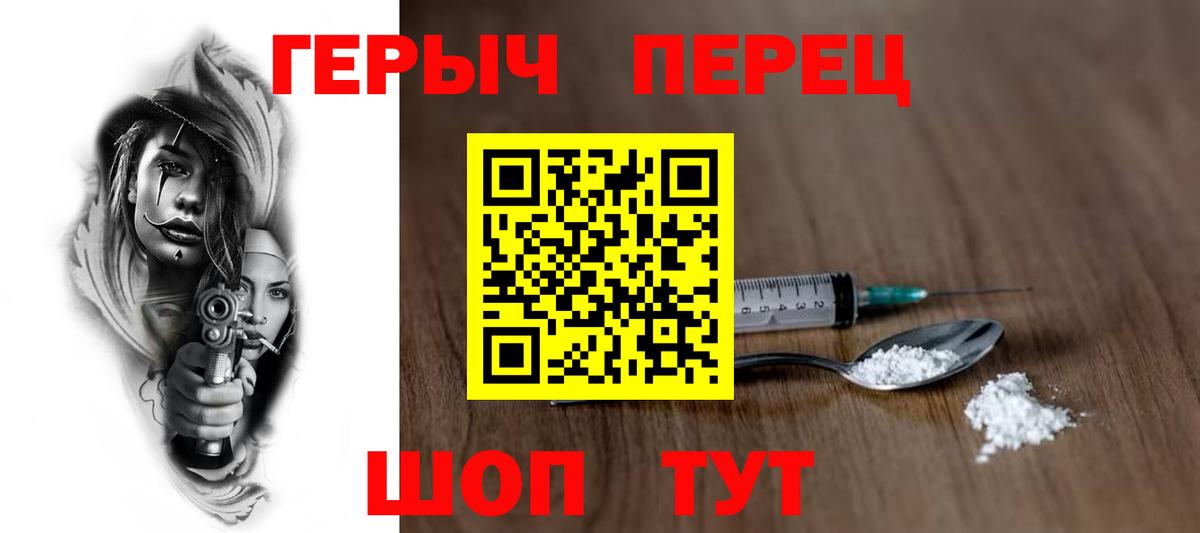 Карачаевск  ГЕРОИН афганец  Вход с VPN 