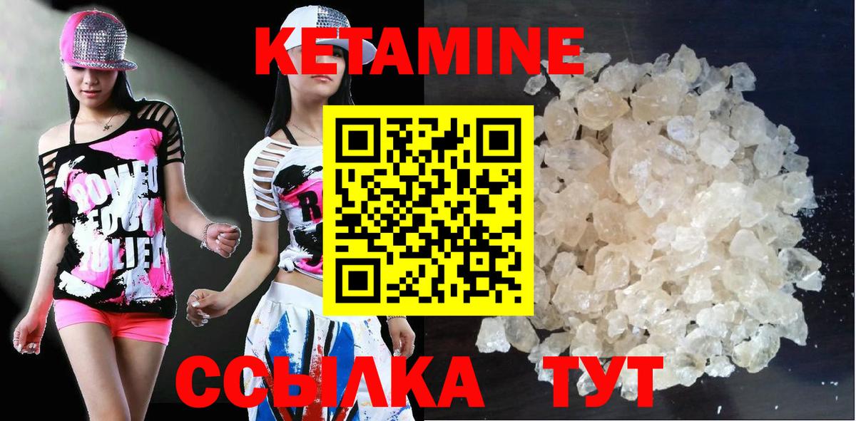 Карачаевск  Кетамин ketamine  МЕГА ссылки  Вход с VPN 