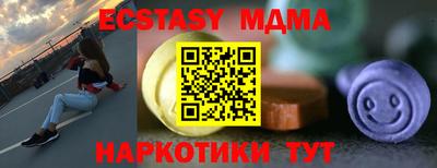 бутик Мирный