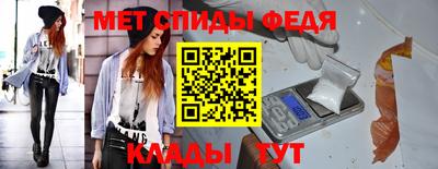 спиды Кумертау