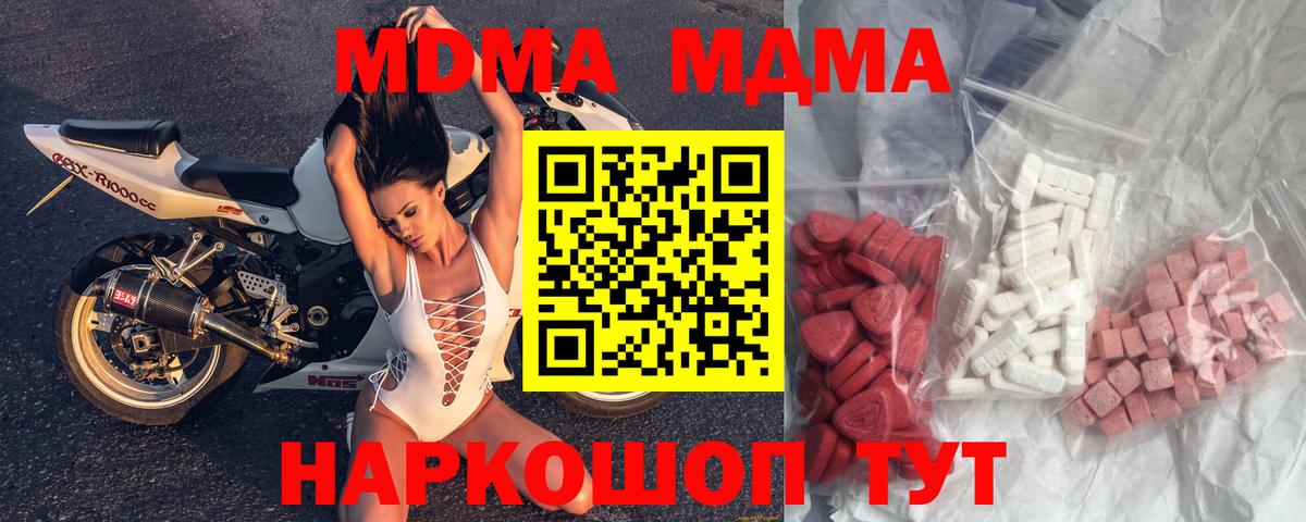 МДМА Molly  МДМА Molly  Вход с VPN  Карачаевск 