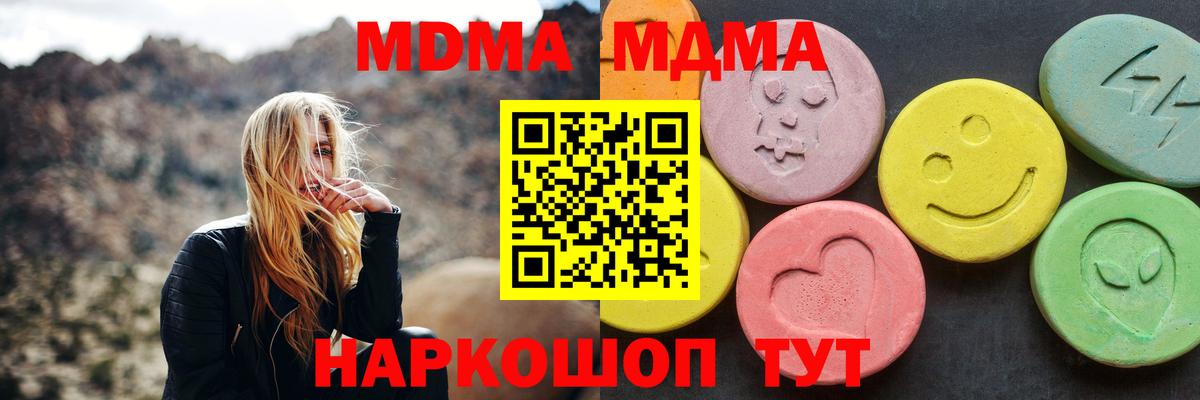 МДМА crystal Карачаевск