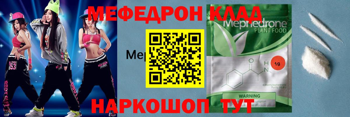Меф мяу мяу мука Карачаевск