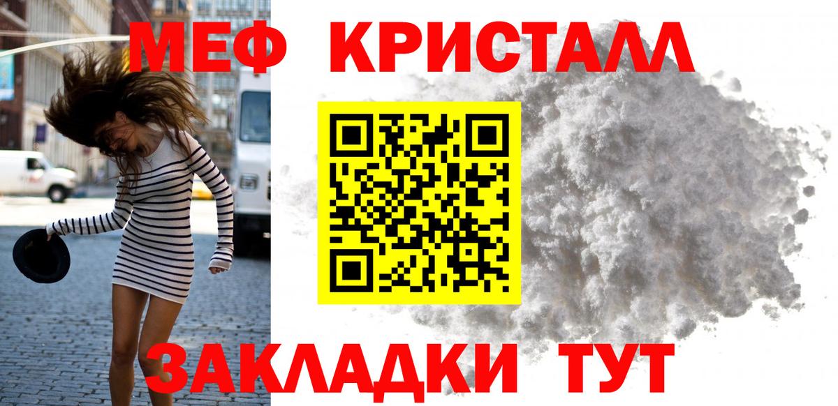 Мефедрон мука  МЕФ  Карачаевск  МЕФ 4 MMC  МЯУ-МЯУ  Вход с VPN 