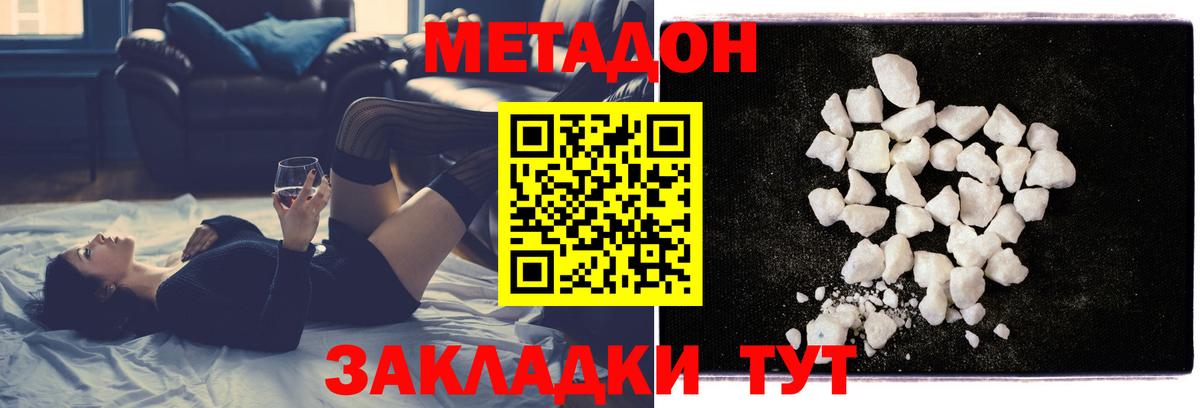 Метадон VHQ  Вход с VPN  МЕТАДОН VHQ  mega ссылка  Карачаевск 
