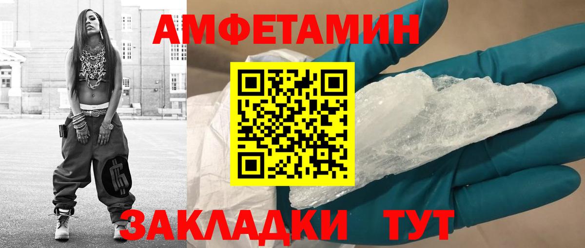 МЕТАМФЕТАМИН пудра  Вход с VPN  Карачаевск 