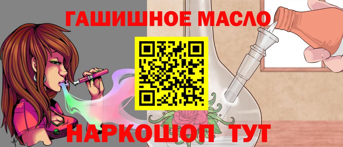 ТГК жижа  закладки  Дистиллят ТГК Wax  Карачаевск  Вход с VPN 